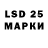LSD-25 экстази кислота Slipstream2077