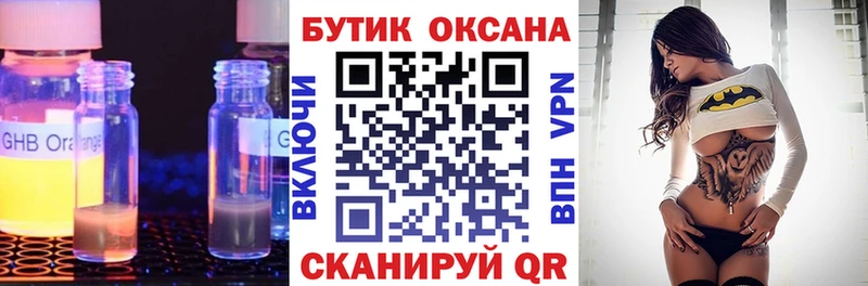 Купить закладки  Давлеканово  Бутират оксибутират 