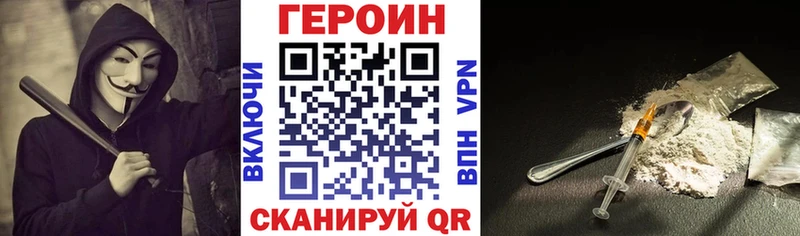 Героин герыч  Купить закладки  Давлеканово 