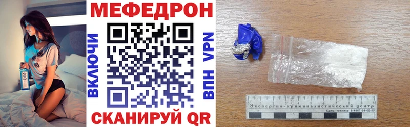 Меф мяу мяу Купить закладки Давлеканово
