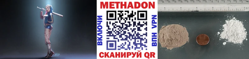 Метадон VHQ  Купить где  Давлеканово 