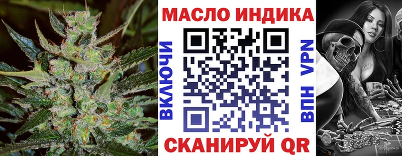 ТГК гашишное масло Давлеканово